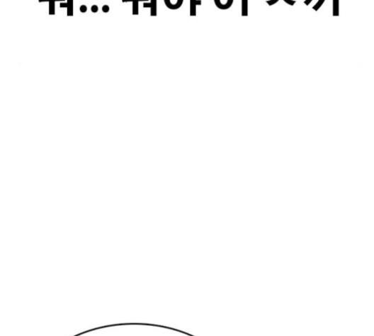 Life Completely Ruined Ch.51 p89