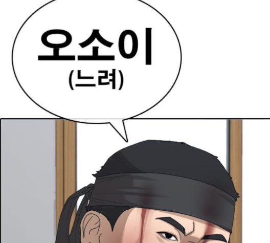 Life Completely Ruined Ch.51 p90