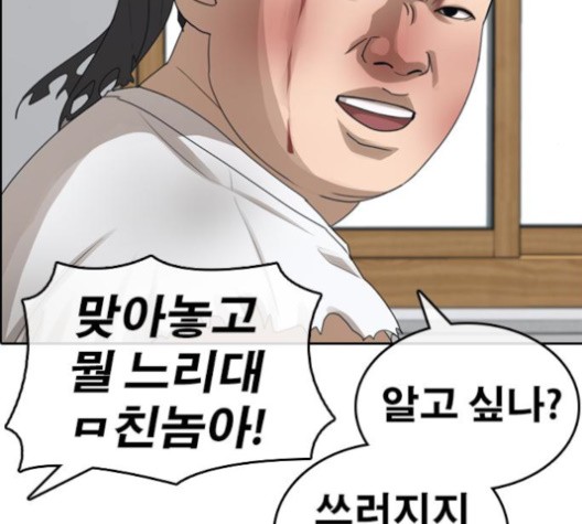 Life Completely Ruined Ch.51 p91