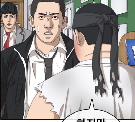 Life Completely Ruined Ch.51 p94