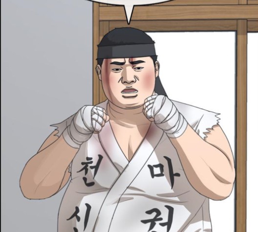 Life Completely Ruined Ch.51 p97