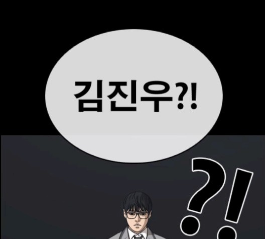 Life Completely Ruined Ch.52 p106