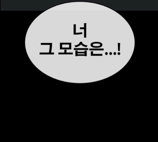 Life Completely Ruined Ch.52 p108