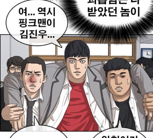 Life Completely Ruined Ch.52 p11