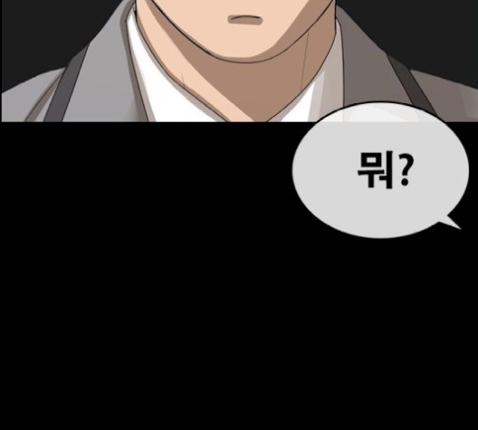 Life Completely Ruined Ch.52 p111