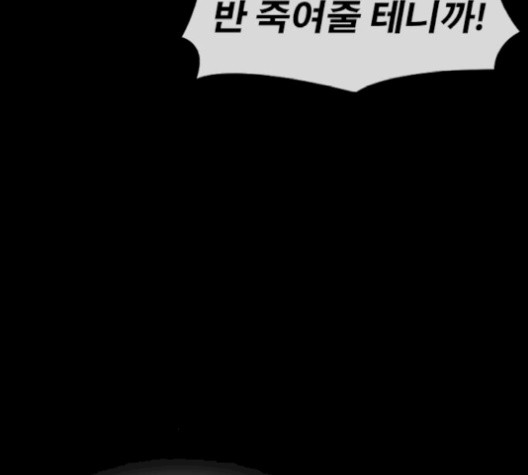 Life Completely Ruined Ch.52 p117