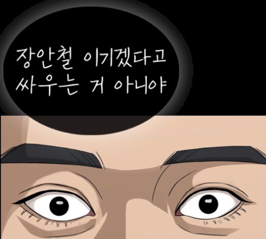 Life Completely Ruined Ch.52 p118