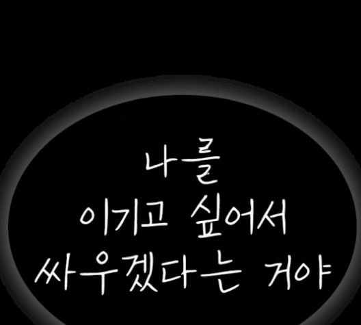 Life Completely Ruined Ch.52 p120