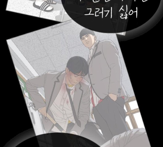 Life Completely Ruined Ch.52 p125