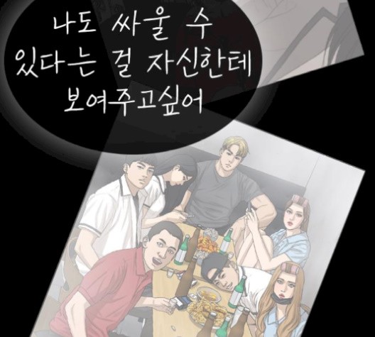 Life Completely Ruined Ch.52 p126
