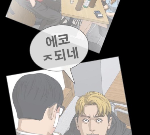 Life Completely Ruined Ch.52 p127