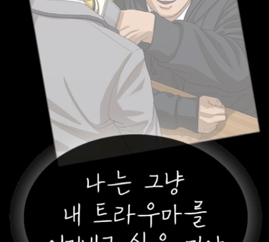 Life Completely Ruined Ch.52 p128
