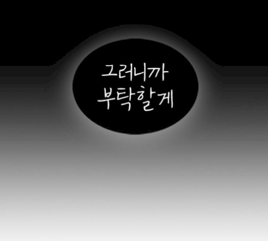 Life Completely Ruined Ch.52 p130