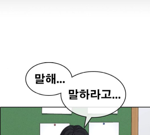 Life Completely Ruined Ch.52 p131