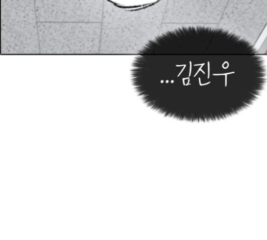 Life Completely Ruined Ch.52 p135