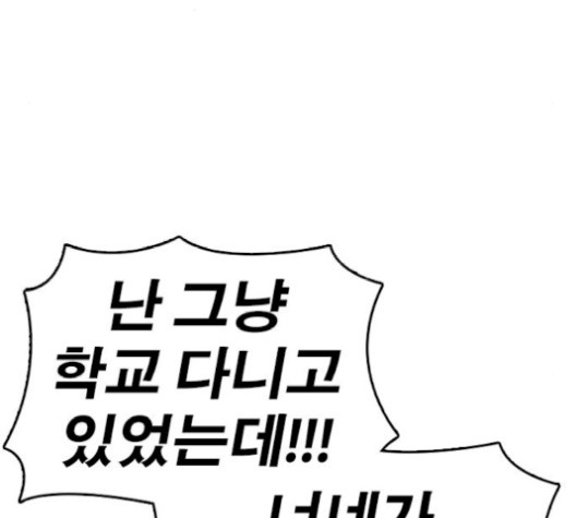 Life Completely Ruined Ch.52 p136