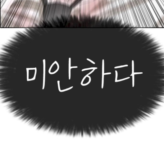 Life Completely Ruined Ch.52 p139