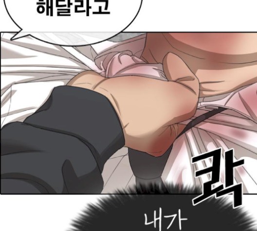 Life Completely Ruined Ch.52 p144