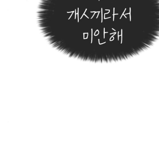 Life Completely Ruined Ch.52 p145