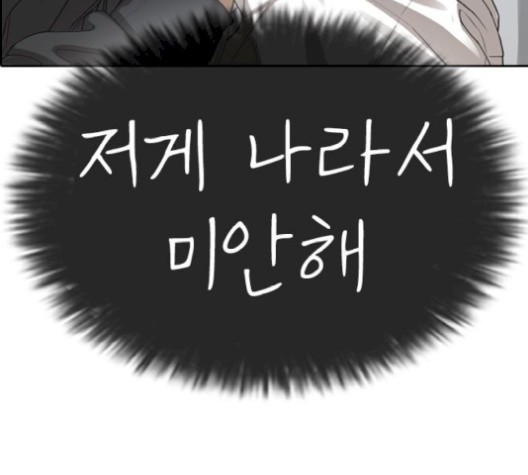 Life Completely Ruined Ch.52 p148