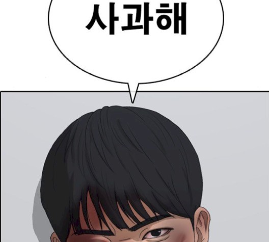 Life Completely Ruined Ch.52 p150