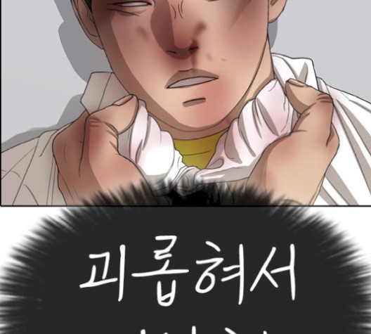 Life Completely Ruined Ch.52 p151