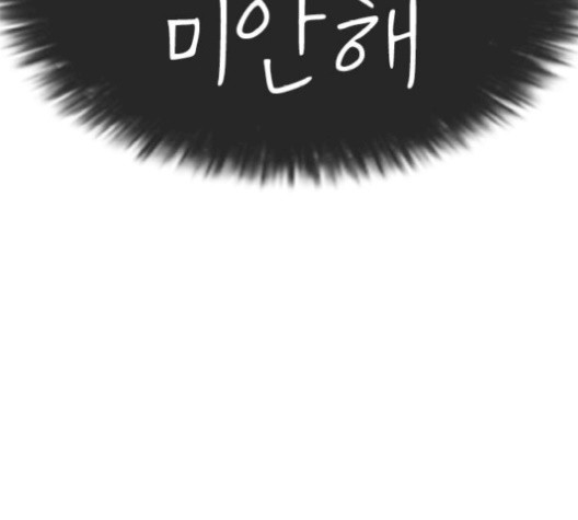 Life Completely Ruined Ch.52 p152