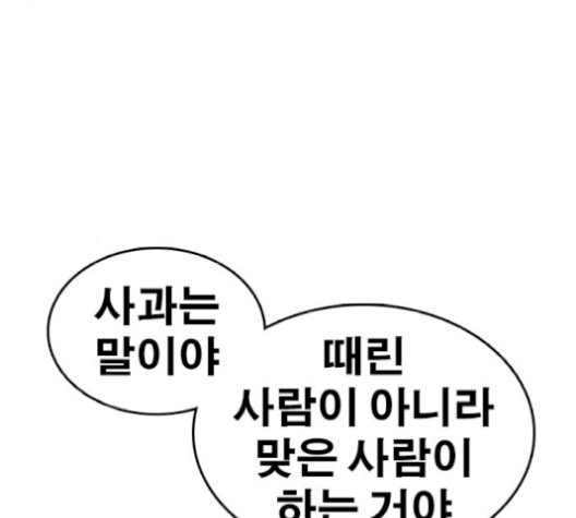 Life Completely Ruined Ch.52 p160