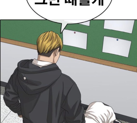 Life Completely Ruined Ch.52 p163