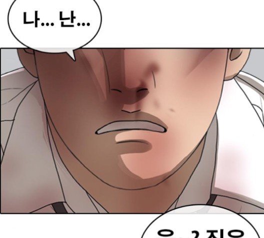 Life Completely Ruined Ch.52 p173