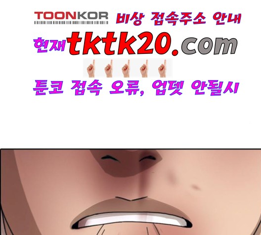 Life Completely Ruined Ch.52 p181