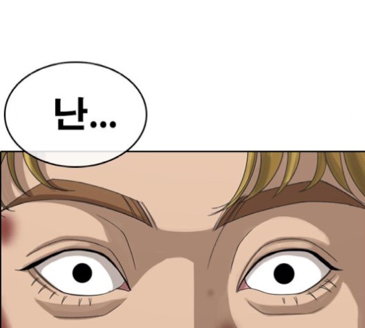 Life Completely Ruined Ch.52 p183