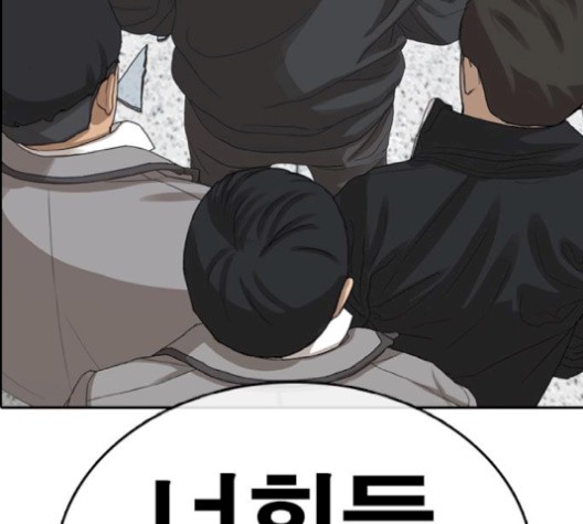 Life Completely Ruined Ch.52 p190