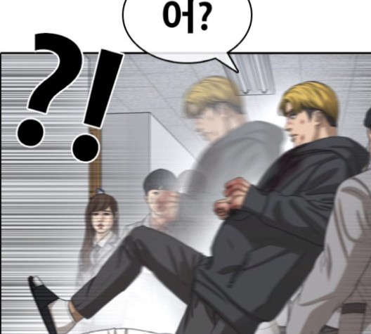 Life Completely Ruined Ch.52 p198