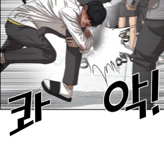 Life Completely Ruined Ch.52 p199