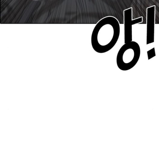 Life Completely Ruined Ch.52 p202