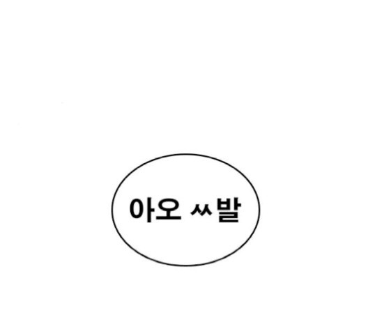 Life Completely Ruined Ch.52 p206