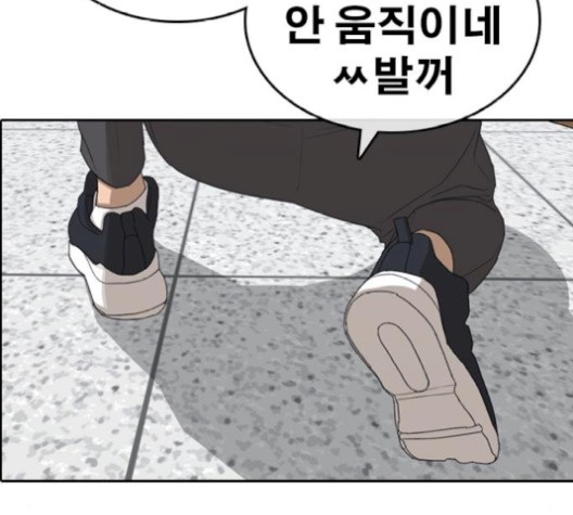 Life Completely Ruined Ch.52 p208