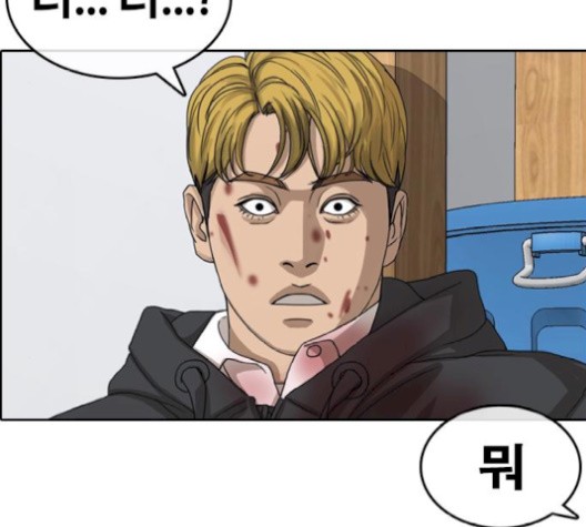 Life Completely Ruined Ch.52 p213