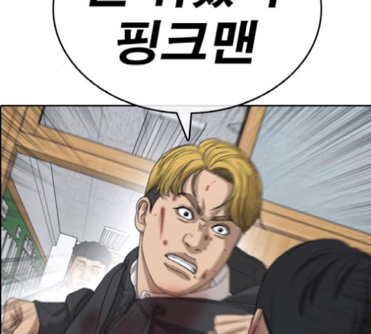Life Completely Ruined Ch.52 p22