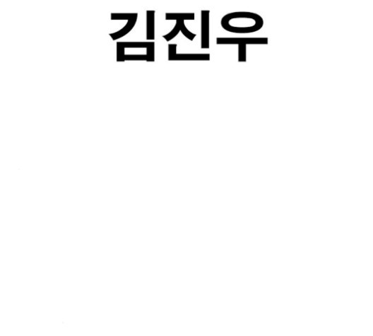 Life Completely Ruined Ch.52 p221