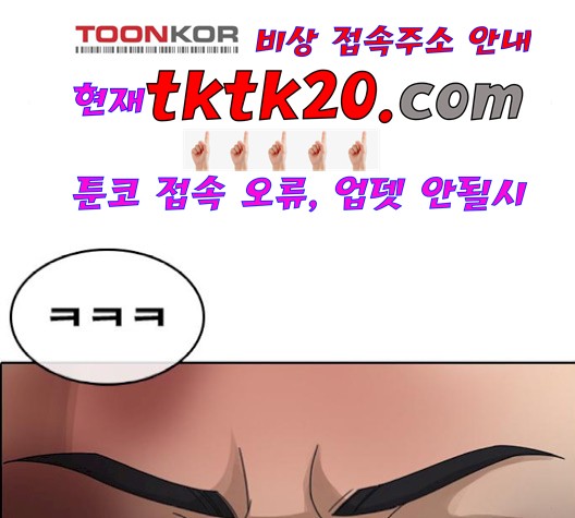 Life Completely Ruined Ch.52 p226