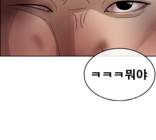 Life Completely Ruined Ch.52 p227