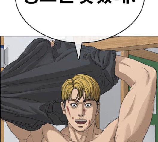 Life Completely Ruined Ch.52 p229