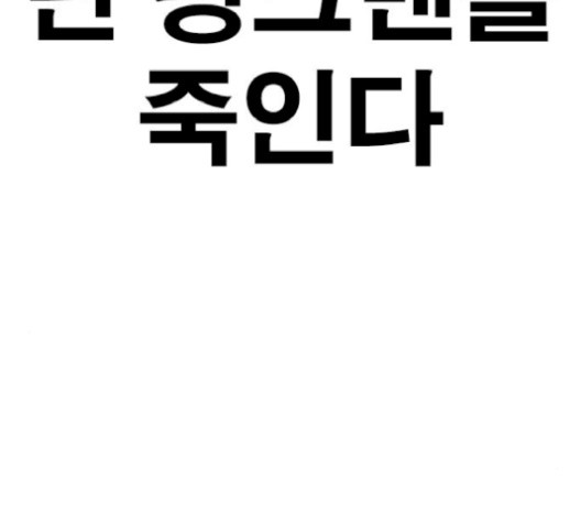 Life Completely Ruined Ch.52 p24