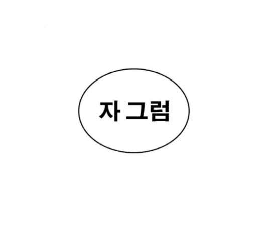 Life Completely Ruined Ch.52 p243