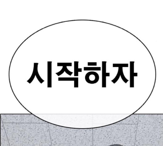 Life Completely Ruined Ch.52 p246