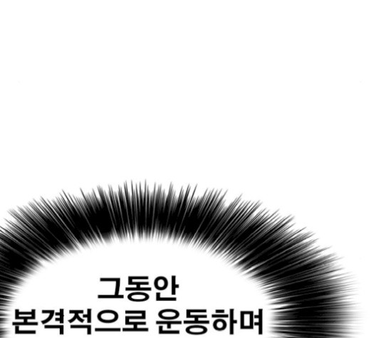 Life Completely Ruined Ch.52 p33