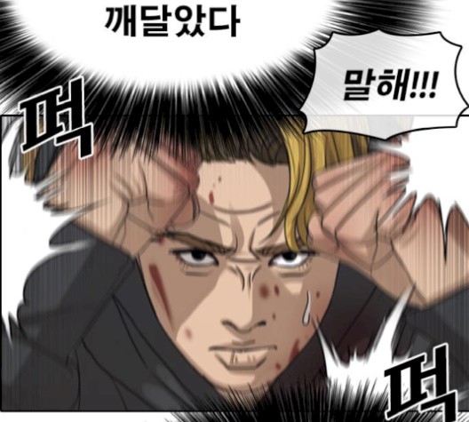 Life Completely Ruined Ch.52 p34