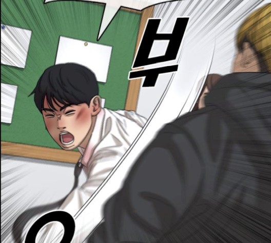 Life Completely Ruined Ch.52 p37